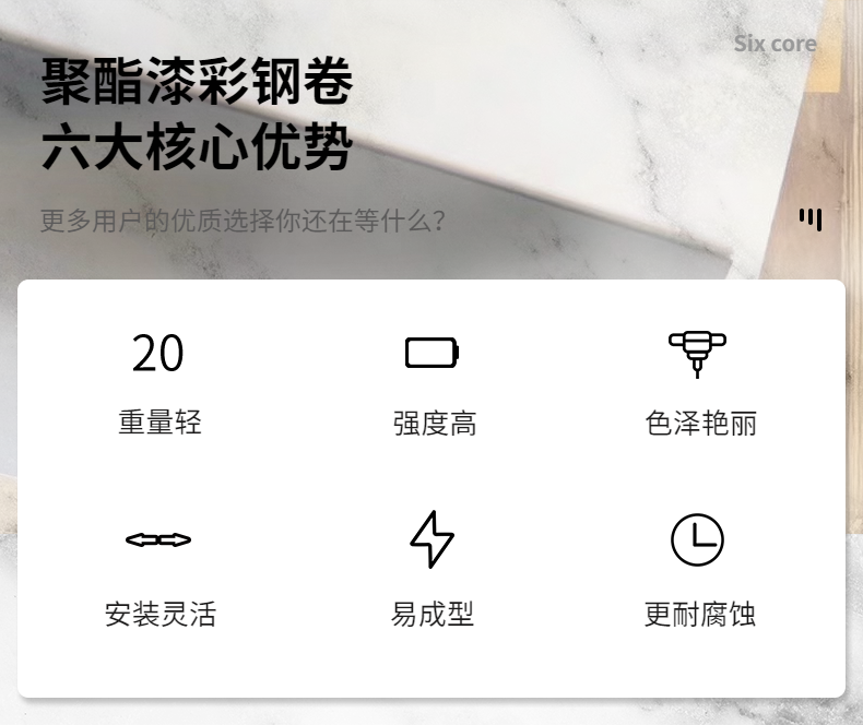 家电用彩色涂层钢(卷）板(图2)