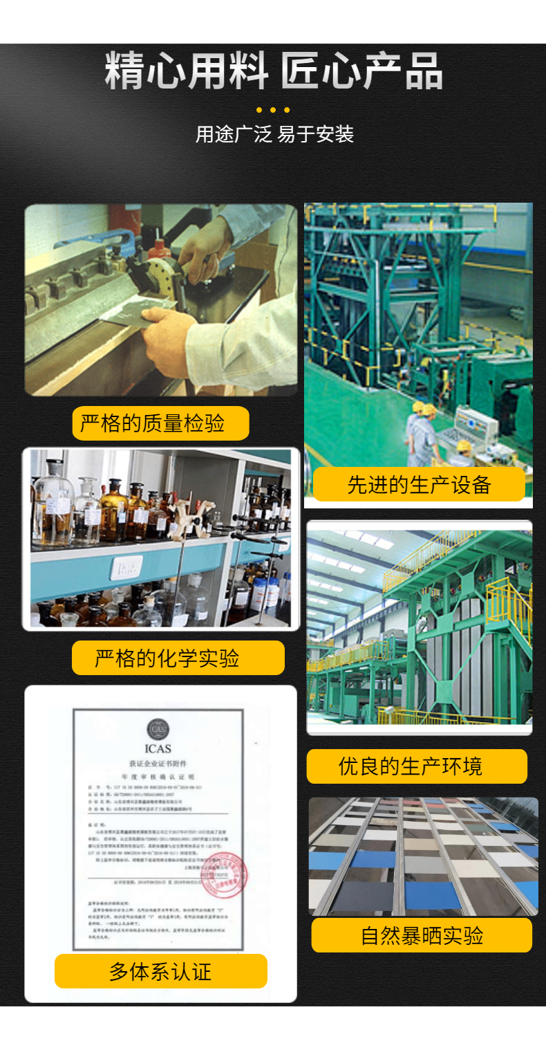 家电用彩色涂层钢(卷）板(图3)