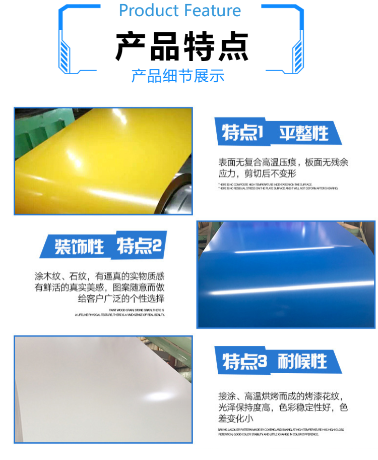 氟碳漆(PVDF)铝镁锰板(图3)