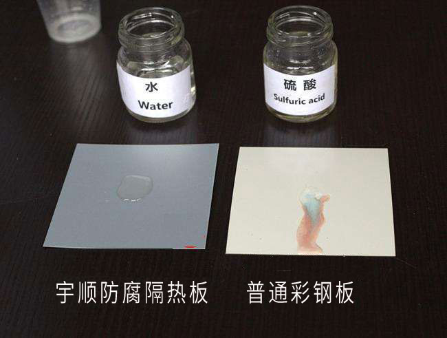 隔热防腐金属屋面系统解决方案(图3) adfbaaee300ca887973c3942eeab0ac6.jpg